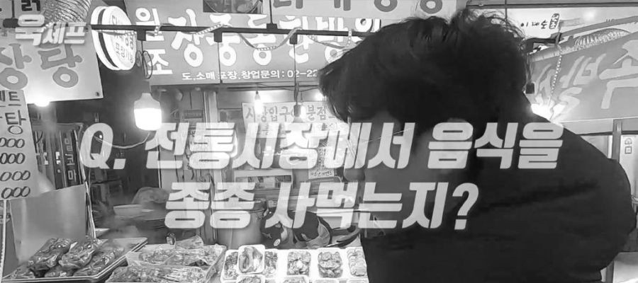 전통시장을 선호하지 않는 이유