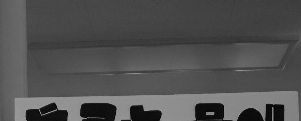 특이점이 온 손씻기 포스터