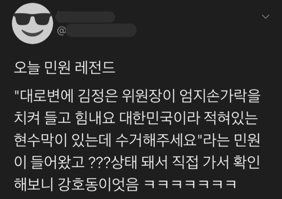 이적표현물 수거민원 레전드.jpg