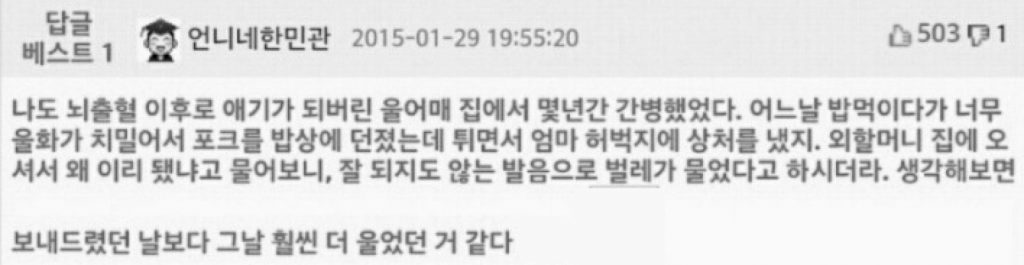 뇌출혈 이후 애기가 되어버린 엄마