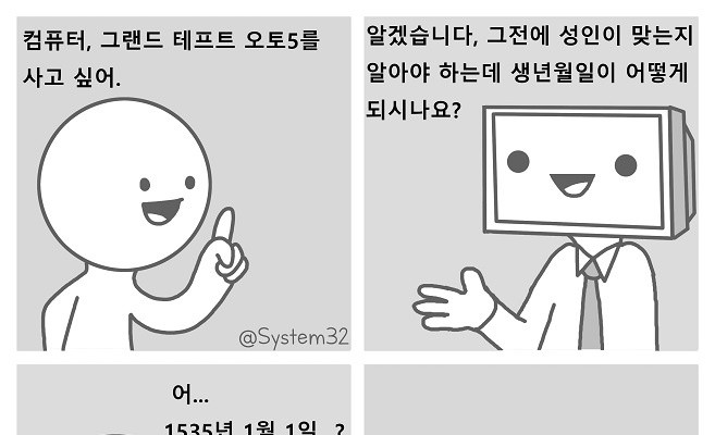 외국식 성인인증