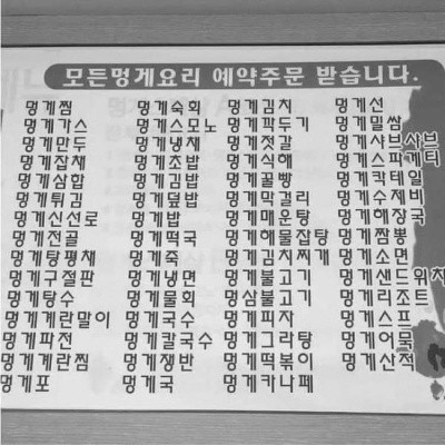 멍게 마스터 jpg