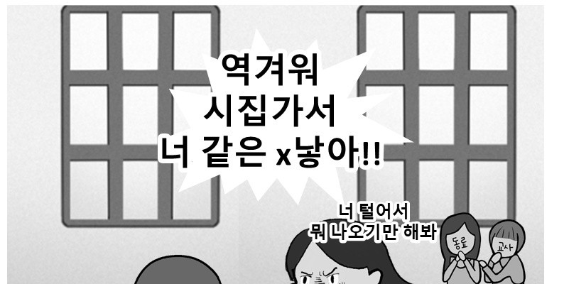 세종시 보육교사 자살 원인 만화.jpg