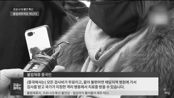 코로나 때문에 불법체류자들 한국에 불만.jpg