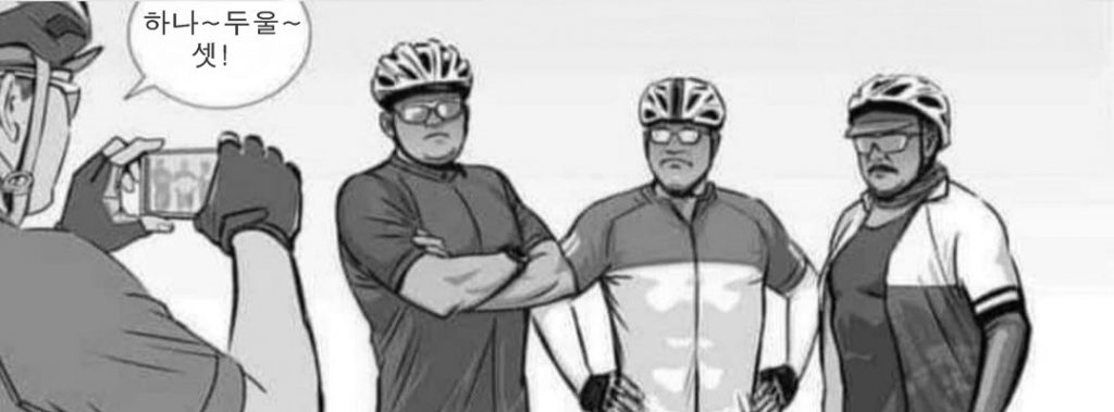 자전거 동호회 아재들 사진