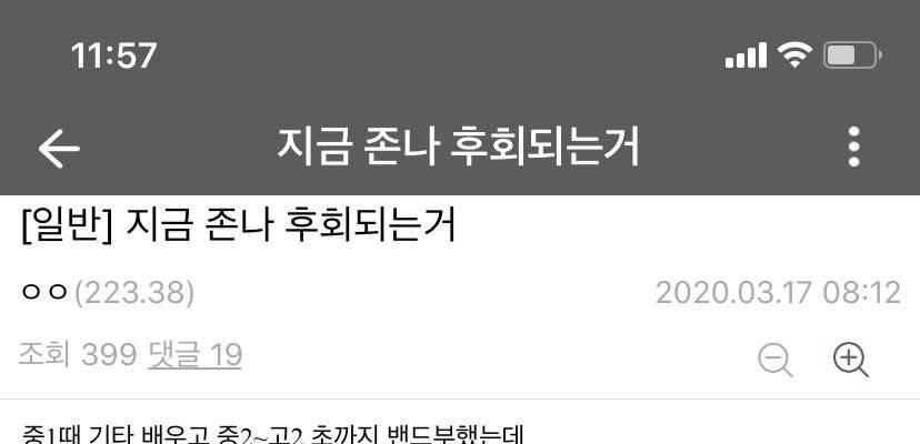 기타를 배우고 후회하는 디씨인