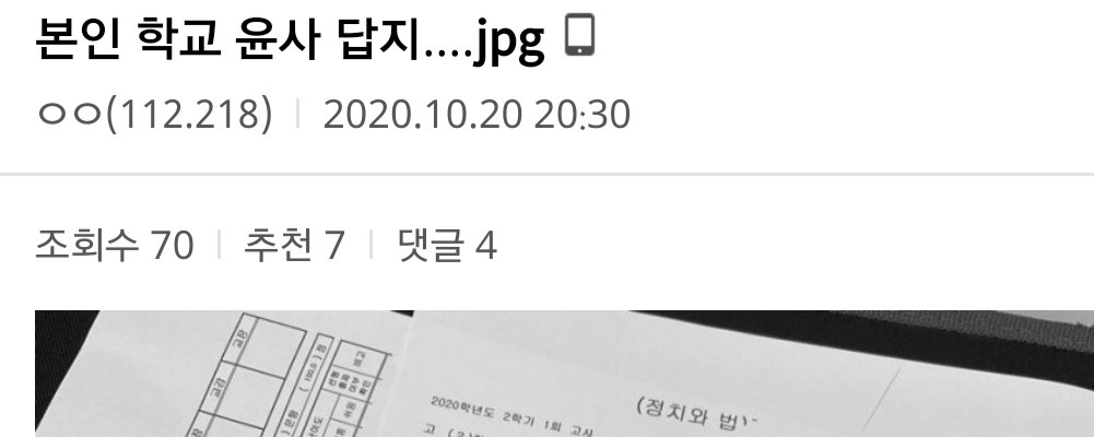 시험에 등장한 [도우너 어서오고]