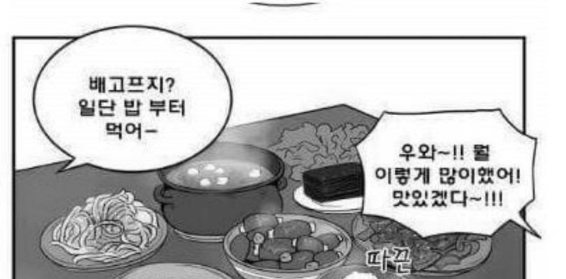 여자는 이해못하는 만화