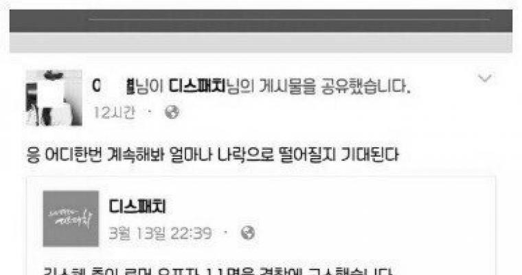 아이돌 학교폭력 레전드