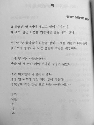 중학생이 쓴 시.jpg