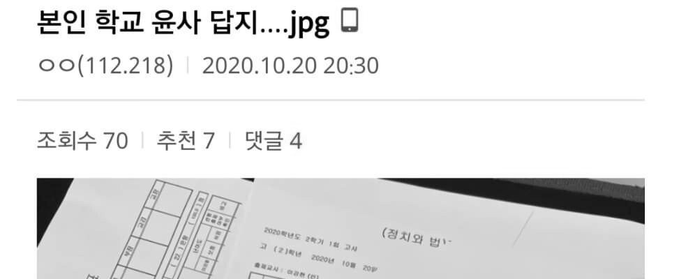 윤리와 사상 답지.jpg