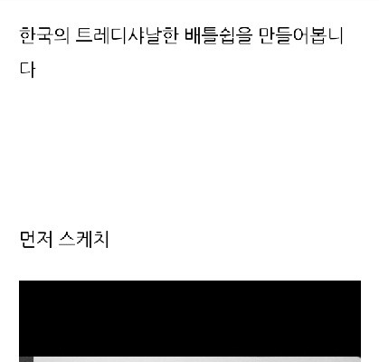 거북선 만드는 과정.gif