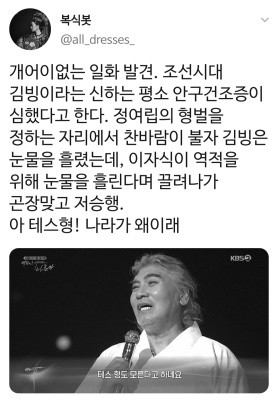 조선시대 안구건조증 일화.jpg