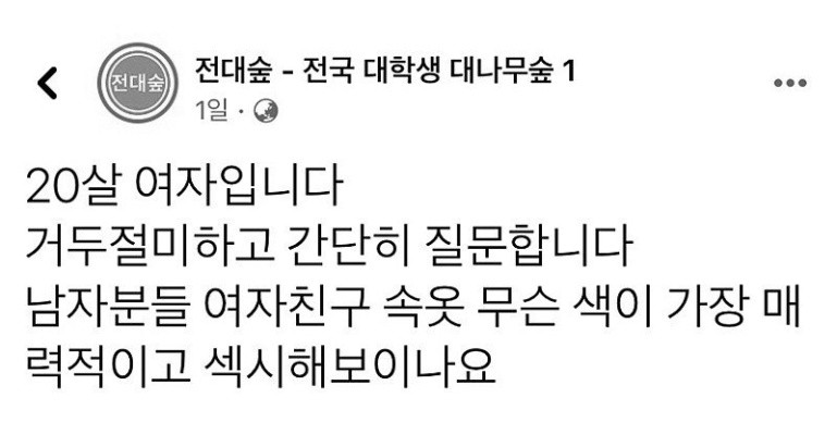 남친분들은 여친속옷은 무슨 색이 가장 섹시하세요?