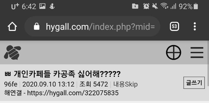 나 12시간씩 카페서 공부하는데 개인 카페에선 싫어할까?