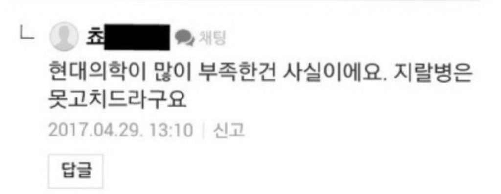 맘카페 유사의학 팩트 폭격기