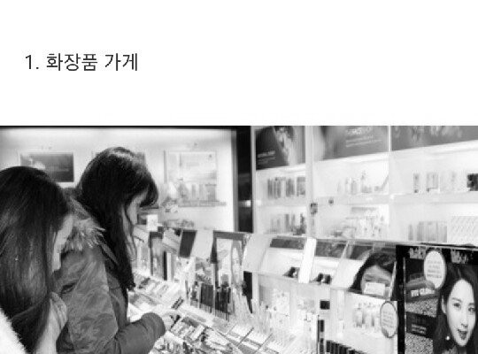 왠지 모르게 괜히 기죽고 나오는 장소 TOP3