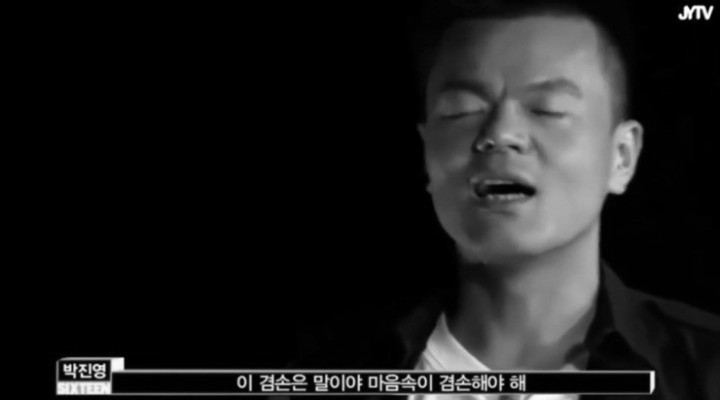 인성교육하는 박진영.JPG