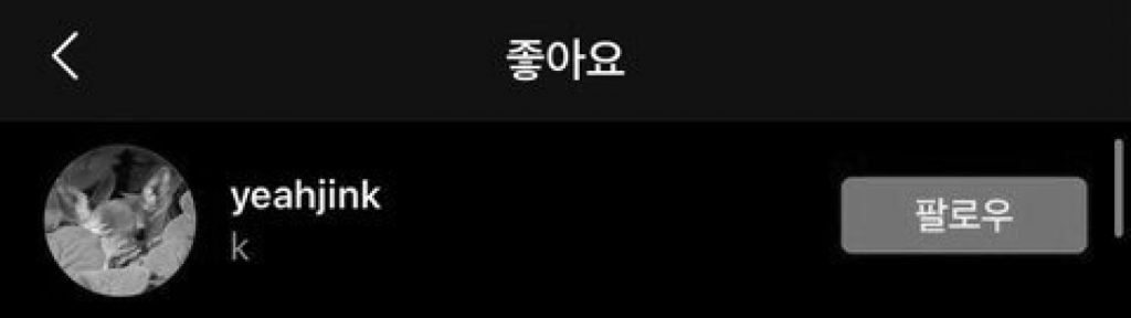 (펌) 갑질 연예인 폭로예고한 에디터 글에 좋아요 누른 사람들