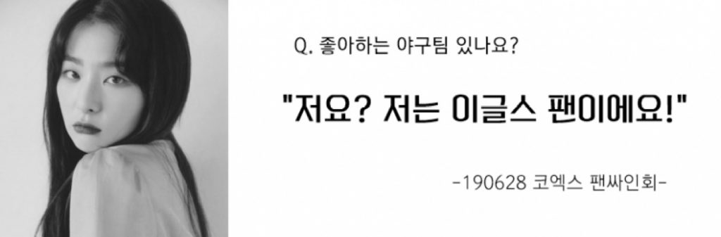 레드벨벳 슬기는 착한이유