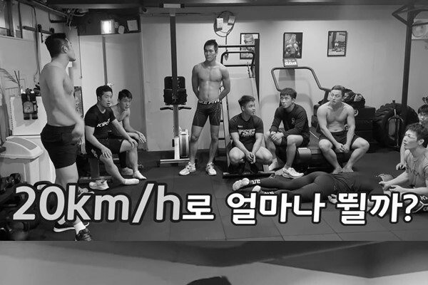 런닝머신 속도 20km/h로 3분 달리면 100만원 콜?