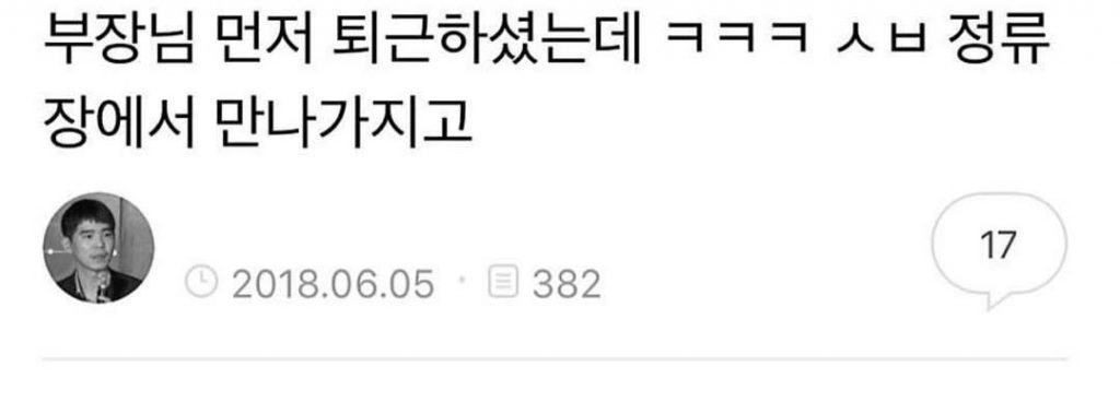 풍성한 부장님.jpg