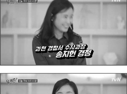 독특한 이력을 가진 수사과장님.jpg