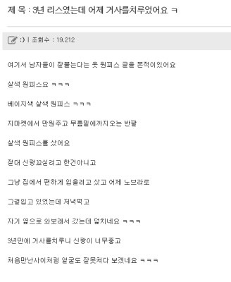 3년 섹ㅅ리스를 끝낸 아이템