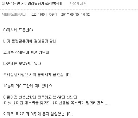 공포의 몸캠 사기 카운터