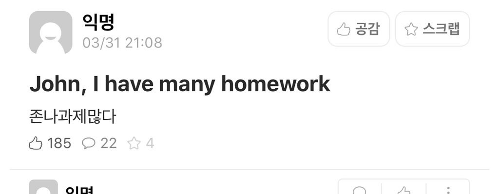 과제에 미쳐버린 대학생의 글유머.jpg