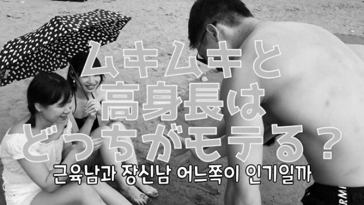 그뉵남vs장신남 인기투표