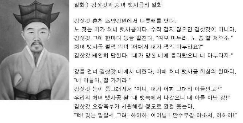 조선시대 섹드립 클라스.JPG