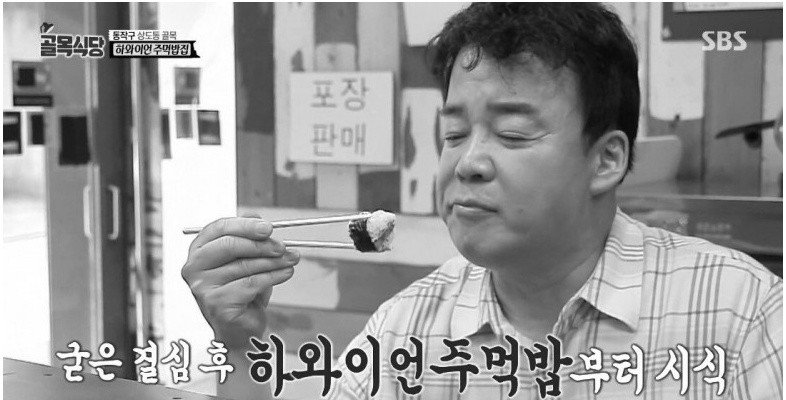 골목식당) 백종원이 시식도 거른 집.jpg