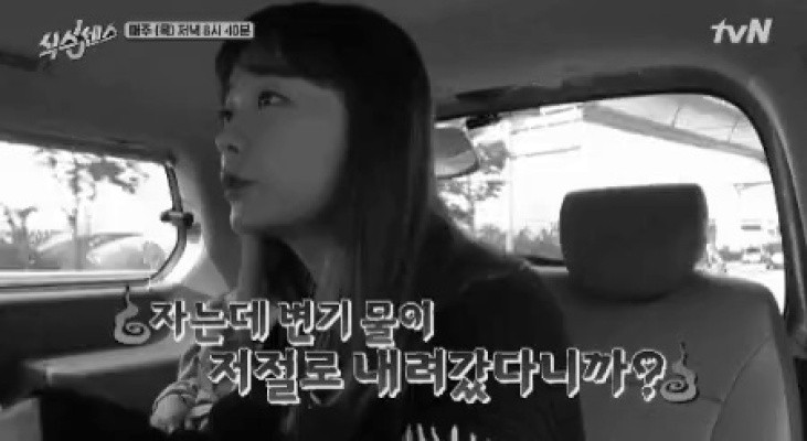 남자배우 앞에서 잘 보이고 싶었던 전소민