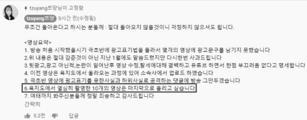 인방주의)쯔양복귀각 잡는다고 욕하는 애들이 ㅄ인 이유.jpg