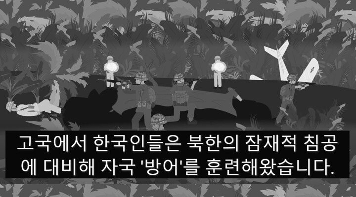 미국이 기억하는 한국 병사들의 전투력