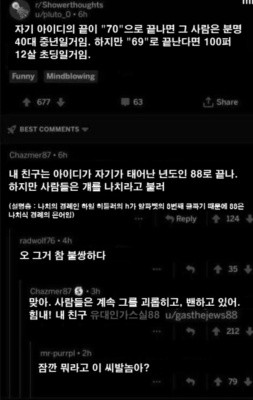 아이디 때문에 고통받는 친구