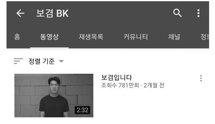 유튜버 대란 이후