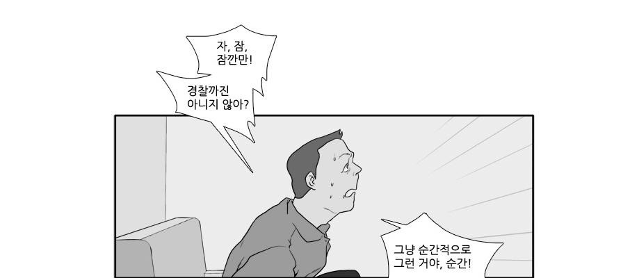 사고치고 한번만 봐 달라는 사람 특.jpg