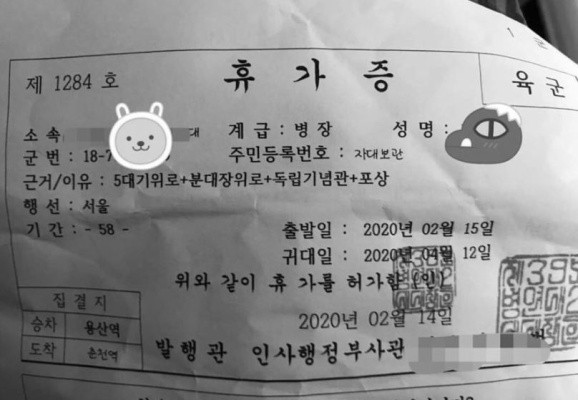 말년 휴가 레전드