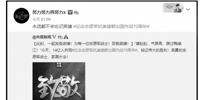 6.25 침략영화 홍보 웨이보 올린 K팝 먹튀 ㅉㄲ들