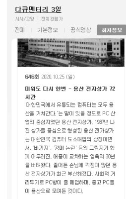 다큐3일 다음화.jpg