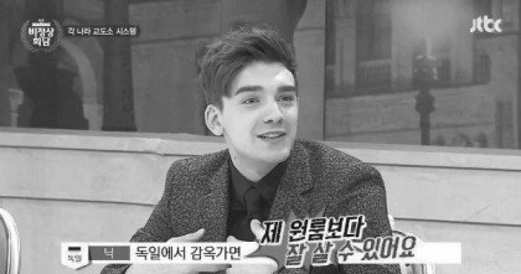 독일의 교도소 수준.jpg