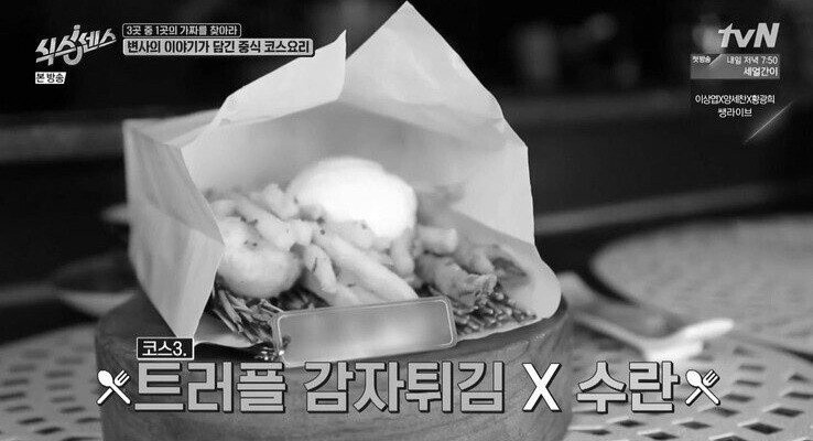 전소민과 유재석의 음식감수성차이