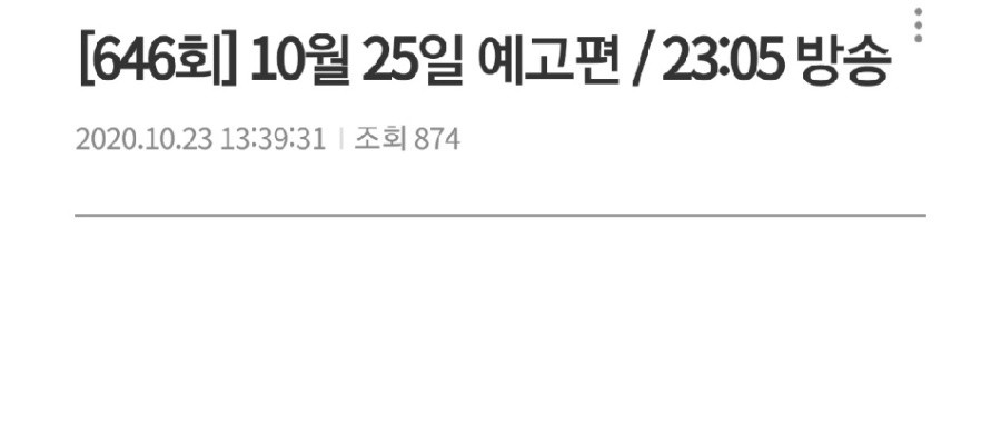 다큐3일 용산 전자상가 72시간 예고.jpg