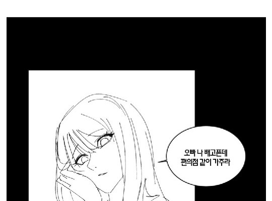 성폭행 당할 뻔한 썰만화.jpg