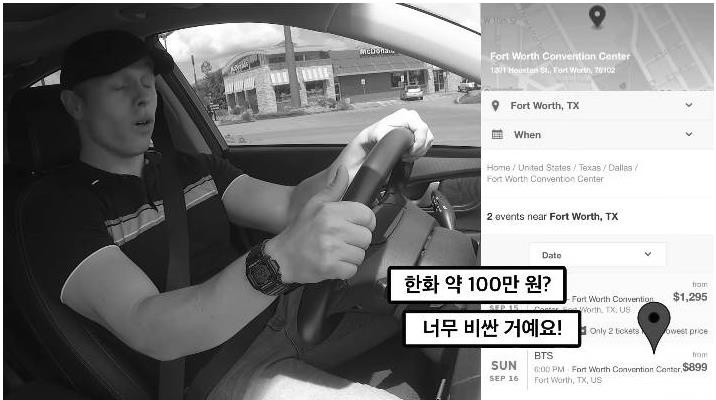 미국에서 BTS 공연티켓 가격