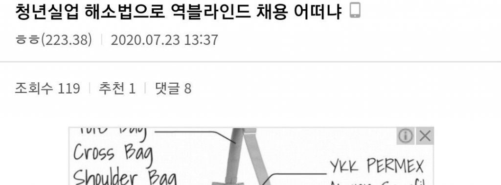 블라인드 채용 역발상 .jpg