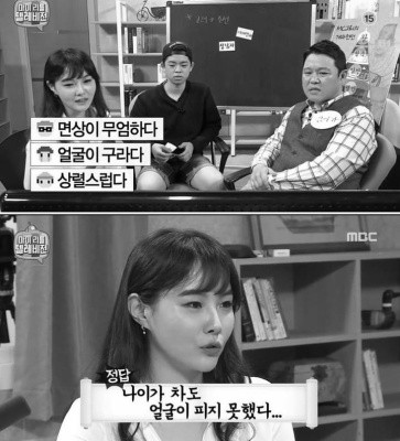 조선시대 때 못생겼다는 말