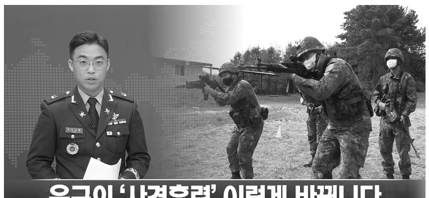 실전형으로 바뀌는 육군 사격훈련